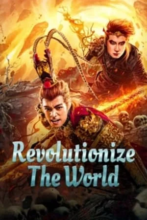 ดูหนัง พลิกโลกกลับสวรรค์ Revolutionize The World (2024)