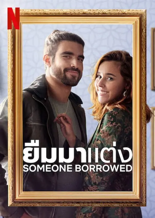 ดูหนัง ยืมมาแต่ง SomeOne Borrowed (2022)