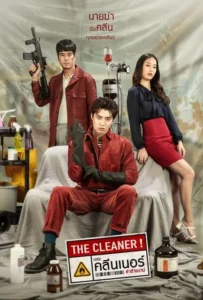 ดูหนังออนไลน์ เดอะ คลีนเนอร์ ล่าล้างบาป The Cleaner (2022)