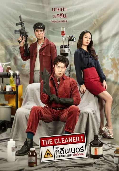 ดูหนัง เดอะ คลีนเนอร์ ล่าล้างบาป The Cleaner (2022)