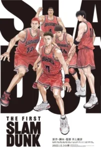 ดูหนังออนไลน์ เดอะ เฟิสต์ สแลมดังก์ The Frist Slam Dunk (2022)