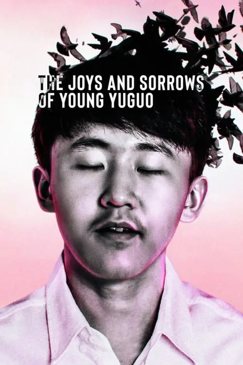 ดูหนัง The Joys and Sorrows of Young Yuguo (2022)