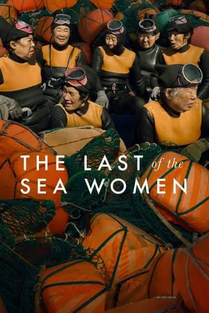 ดูหนัง The Last of the Sea Women (2024)