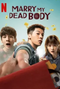 ดูหนังออนไลน์ แต่งงานกับผี Marry My Dead Body (2023)