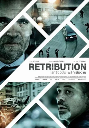 ดูหนัง เหยียบระห่ำ ดับโคตรแค้น Retribution (2023)