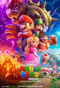 ดูหนังออนไลน์ เดอะ ซูเปอร์ มาริโอ้ บราเธอร์ส มูฟวี่ The Super Mario Bros Movie (2023)